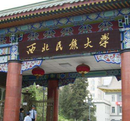 西北民大附中、附小和附幼落戶(hù)城關(guān)區(qū)