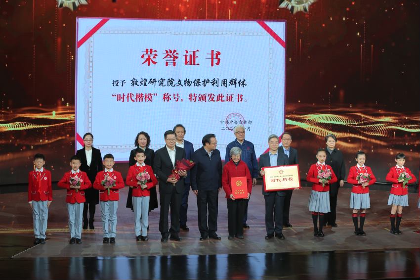 敦煌研究院文物保護利用群體“時代楷?！毕冗M事跡節(jié)目在中央廣播電視總臺“時代楷模發(fā)布廳”完成錄制