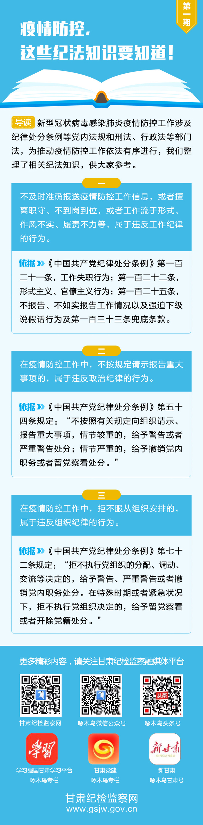紀法（一）.jpg