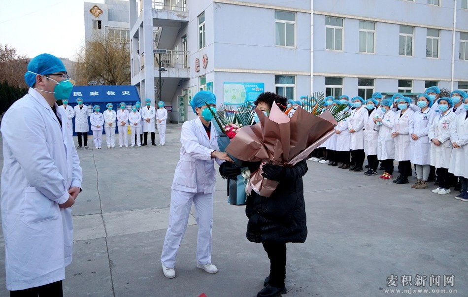 麥積區(qū)首例新冠肺炎病例康復出院