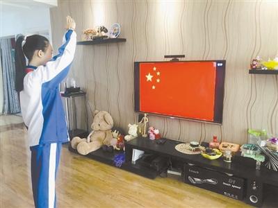 特殊的升旗儀式！特殊的開學典禮！蘭州多所中小學昨日網上開課