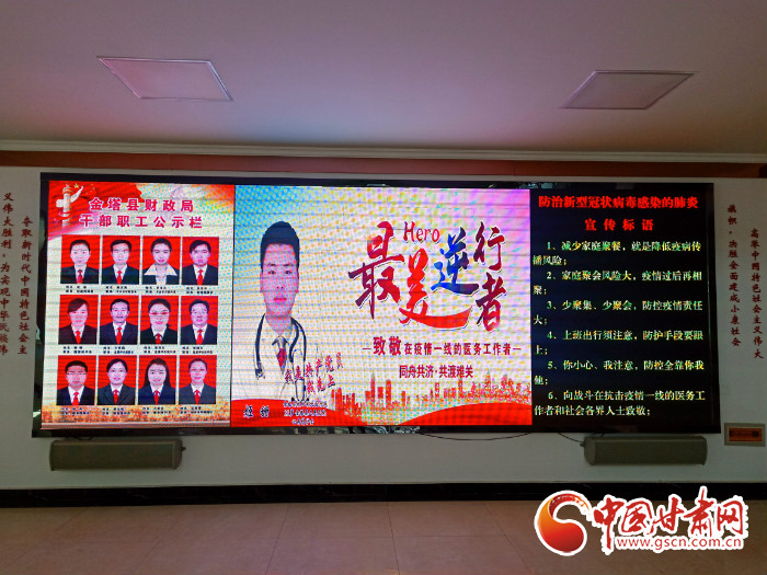 【甘肅全民戰(zhàn)“疫”】酒泉金塔縣：致敬！為最美逆行者亮燈加油