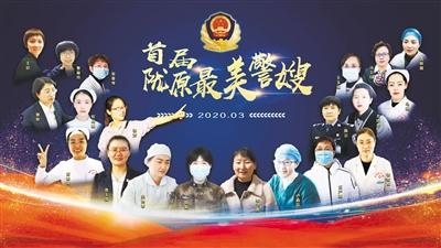 致敬！首屆“隴原最美警嫂” 