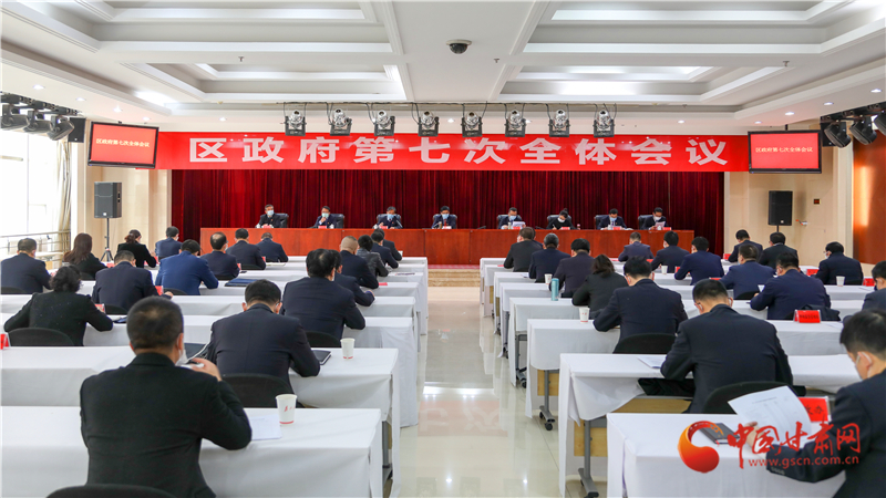 以“馬上就辦、真抓實干”的執(zhí)行力 奮力奪取統(tǒng)籌推進疫情防控和經(jīng)濟社會發(fā)展雙勝利——安寧區(qū)政府召開第七次全體會議
