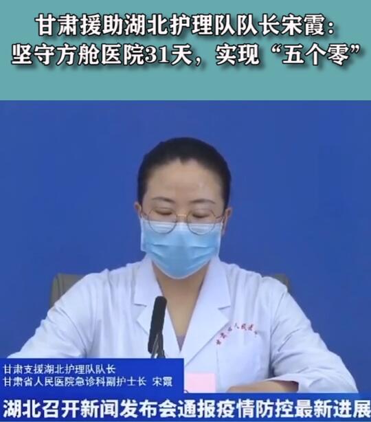 短視頻丨堅(jiān)守方艙醫(yī)院31天，實(shí)現(xiàn)“五個零”