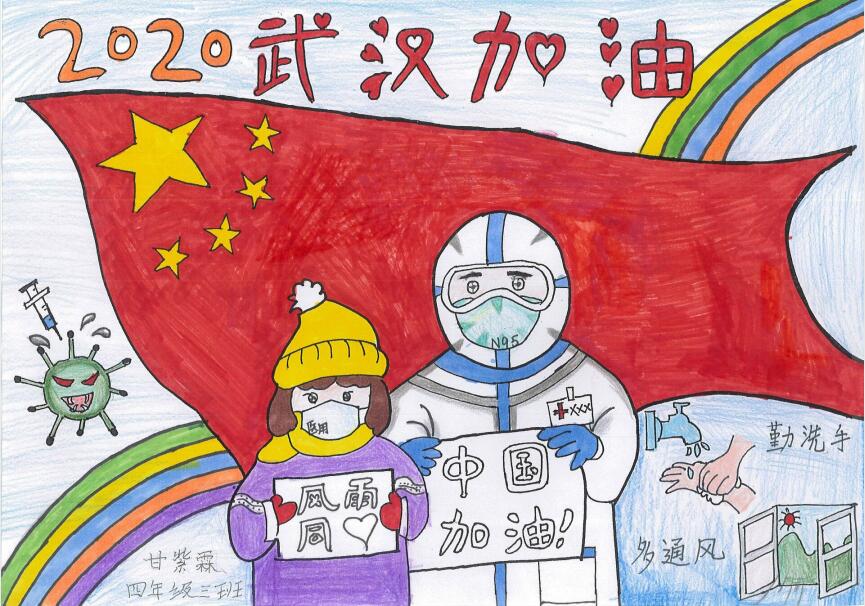 “疫情當(dāng)前，孩子們有‘畫’說(shuō)”作品展播（三十六）