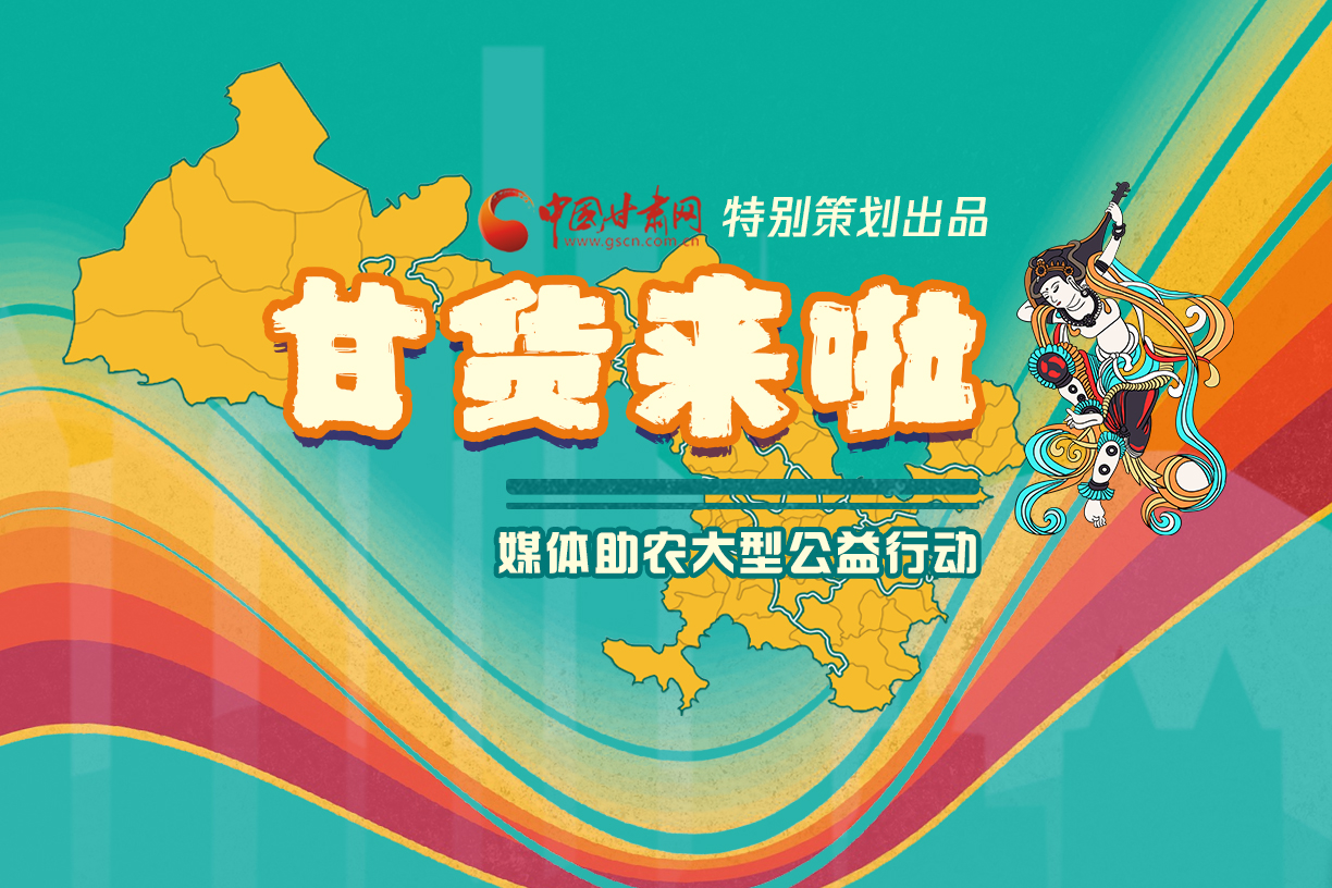 捷報！淘甘貨，“甘謝你”首場淘寶直播總銷售額達(dá)1620萬元