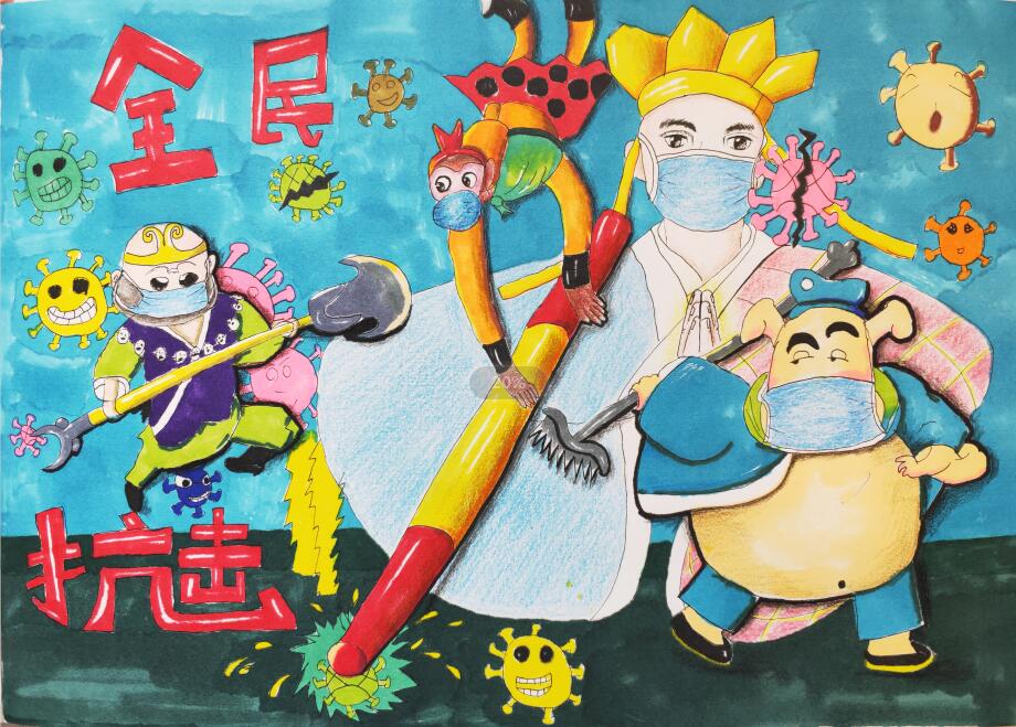 “疫情當前，孩子們有‘畫’說”作品展播（四十六）