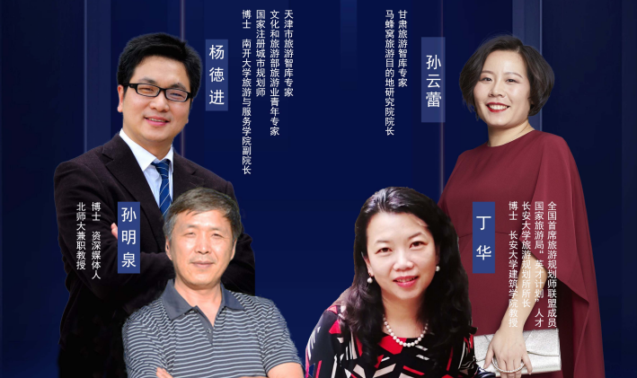 干貨滿(mǎn)滿(mǎn)！專(zhuān)家學(xué)者為疫后甘肅文旅振興獻(xiàn)智獻(xiàn)策