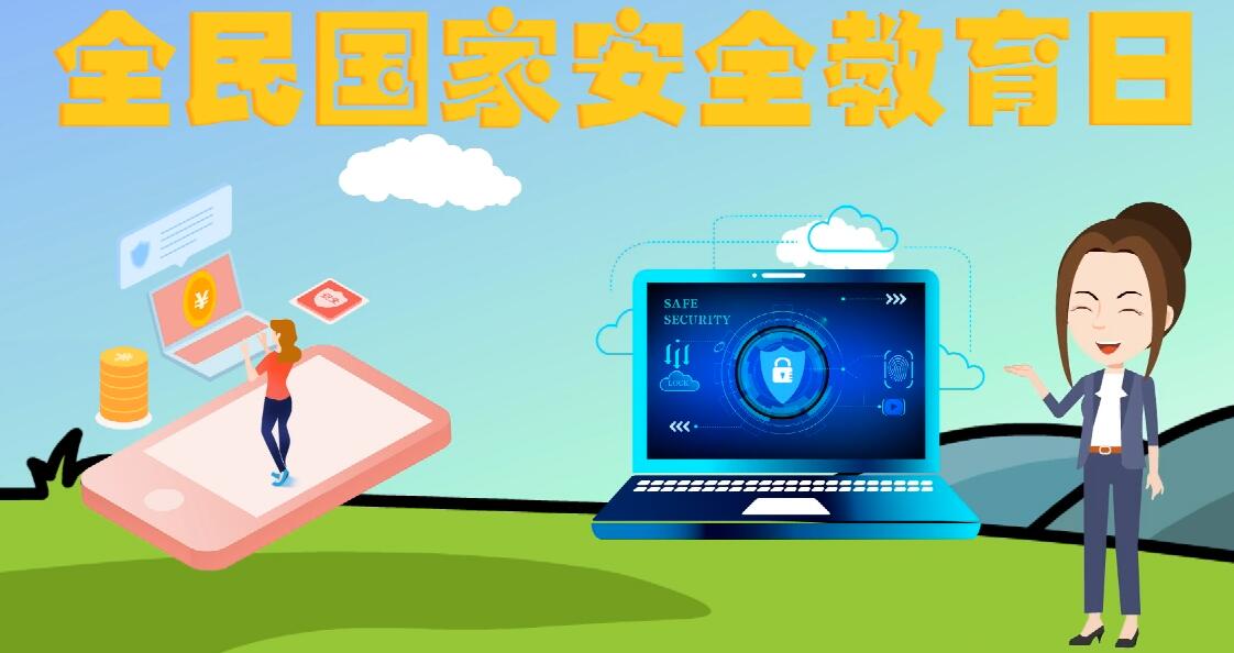 微動(dòng)畫(huà)|安全日話安全 ，請(qǐng)記住這“八個(gè)不要”！