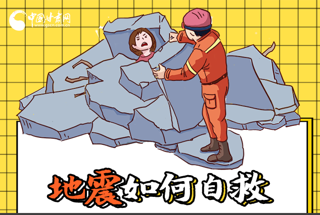 海報(bào)|全國防災(zāi)減災(zāi)日，你必須牢記的防災(zāi)知識(shí)！