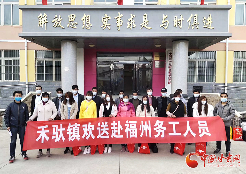 【甘肅省決戰(zhàn)決勝脫貧攻堅】岷縣：轉移就業(yè)促脫貧 勞務輸轉拓富路（圖）
