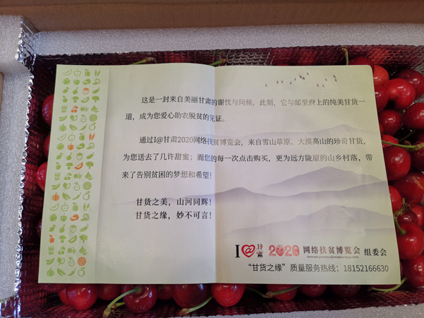 打開遠(yuǎn)方寄來的“甘貨”，這張小卡片亮了……