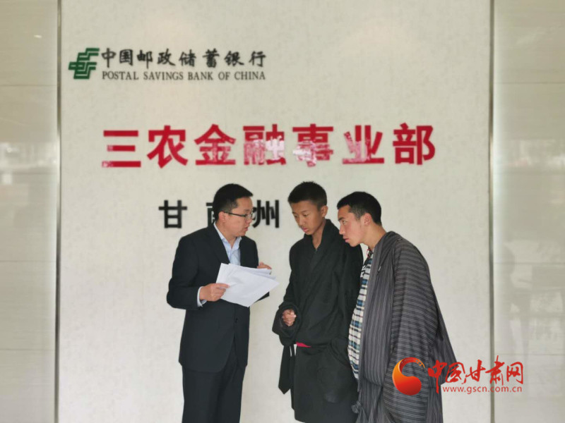 堅(jiān)守，只為看到草原更美的詩和遠(yuǎn)方 ——郵儲(chǔ)銀行甘南州分行支持藏區(qū)發(fā)展紀(jì)事