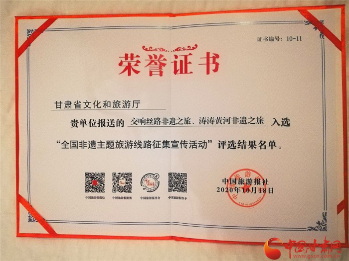 喜報！甘肅兩條非遺主題旅游線路榜上有名