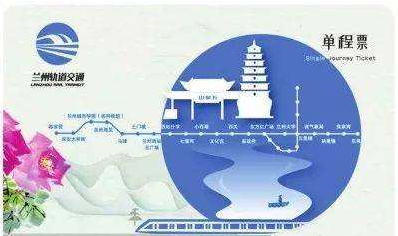 限量版蘭州地鐵卡免費送？假的！