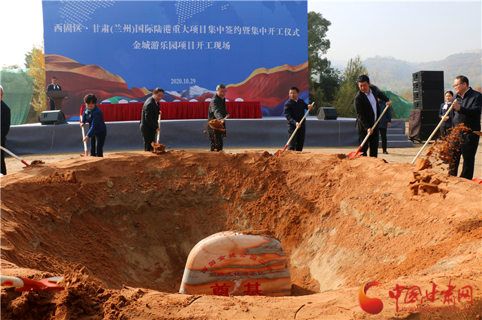429.35億元！西固區(qū)·甘肅（蘭州）國(guó)際陸港舉行重大項(xiàng)目集中簽約暨集中開(kāi)工儀式
