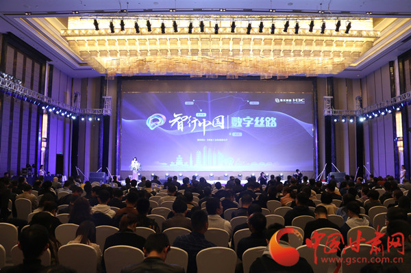 智行中國 |數(shù)字絲路行至蘭州 新華三加速構(gòu)建“數(shù)字金城”