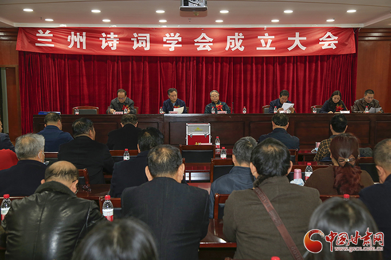 時隔四十年！蘭州詩詞學會再度成立，楊重琦當選會長