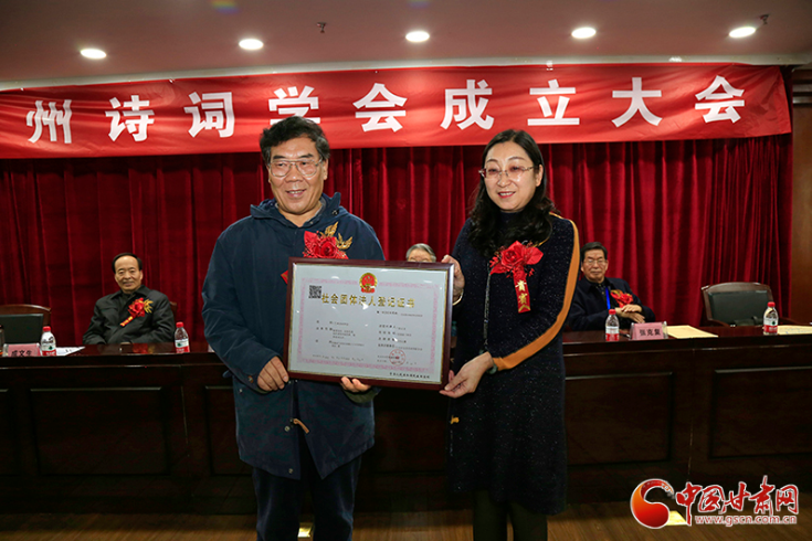 時(shí)隔四十年！蘭州詩詞學(xué)會再度成立，楊重琦當(dāng)選會長