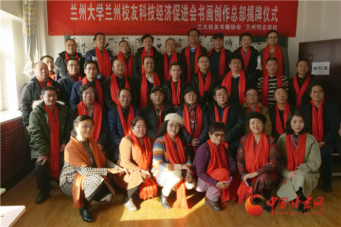 丹青友誼長 明志翰墨香——蘭大校友會書畫協會聯手蘭州明志學校成立書畫創(chuàng)作基地