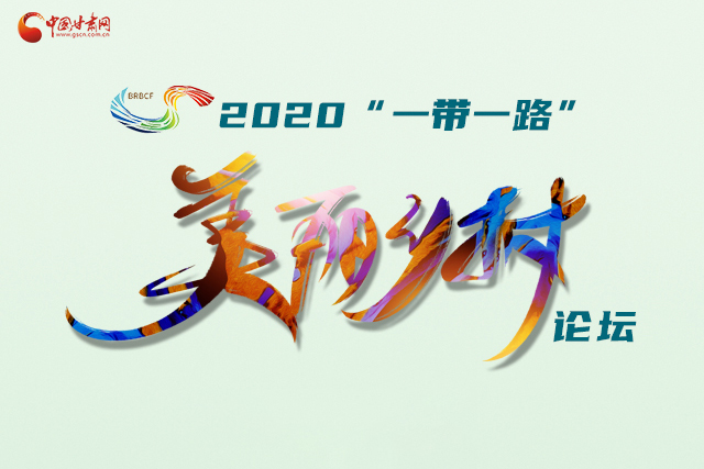 H5|“隴上江南”向全球發(fā)出邀請(qǐng)！