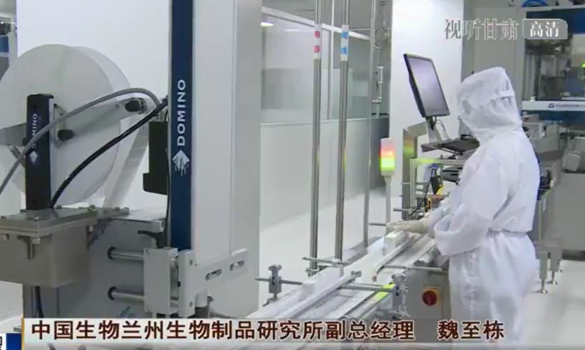 首批“甘肅造”新冠疫苗投產(chǎn)下線(xiàn)
