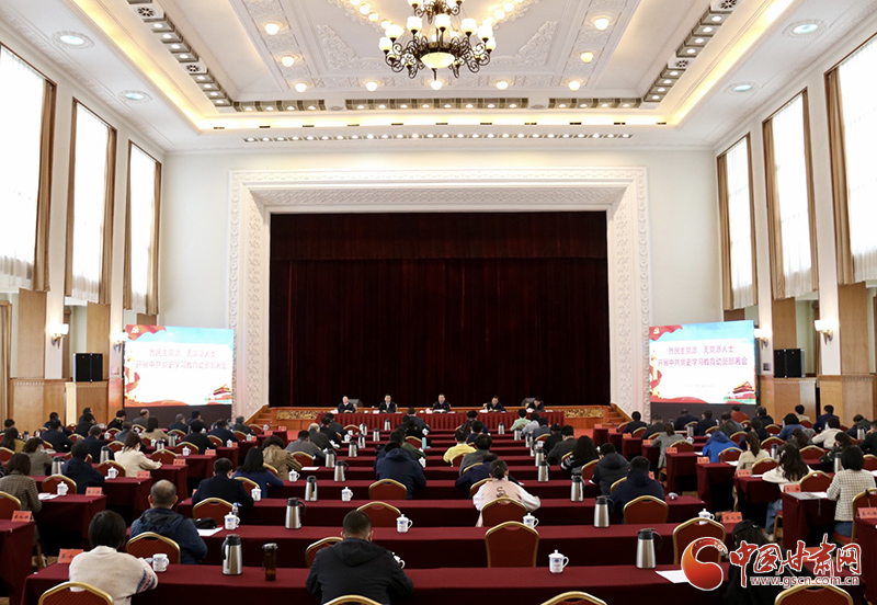 【奮斗百年路 啟航新征程·學(xué)黨史 悟思想 辦實(shí)事 開(kāi)新局】各民主黨派、無(wú)黨派人士中共黨史學(xué)習(xí)教育動(dòng)員部署會(huì)在蘭州召開(kāi) 馬廷禮出席并講話(huà)