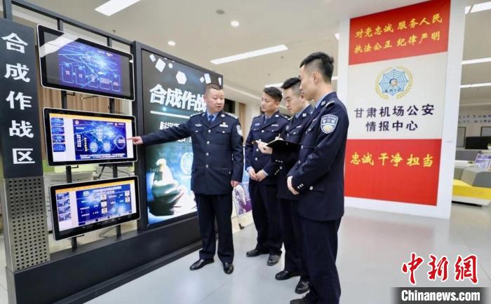 圖為甘肅機場公安情報中心。(資料圖) 甘肅機場公安供圖 攝