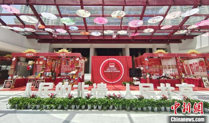 圖為2021年“文化和自然遺產(chǎn)日”甘肅省非遺宣傳展示區(qū)?！￠Z姣 攝