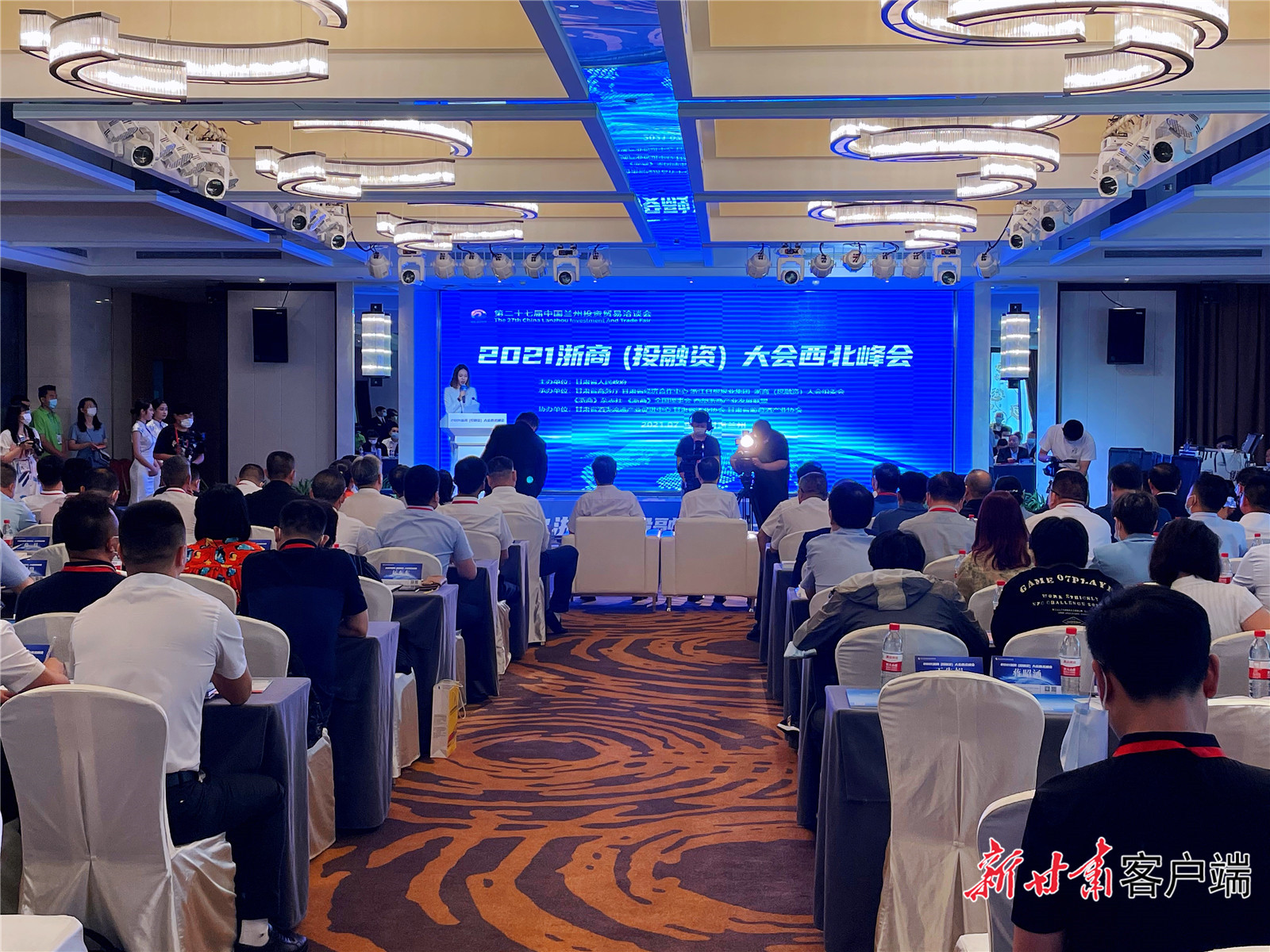 【快訊】2021浙商（投融資）大會西北峰會啟幕！