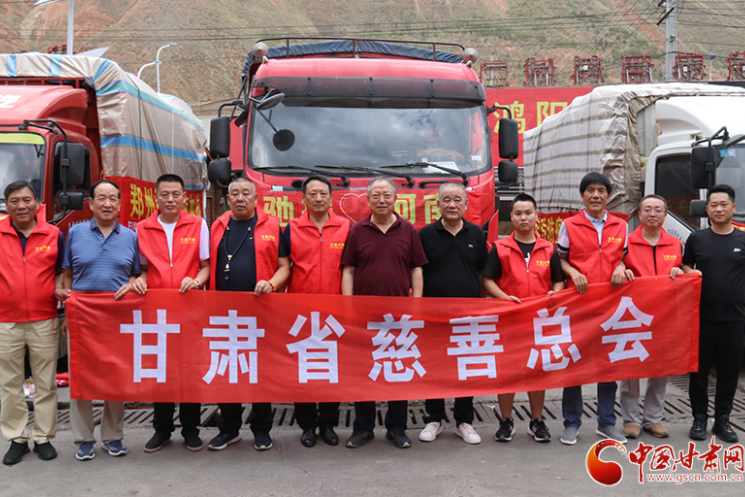 今日出發(fā)！甘肅省慈善總會聯(lián)合龍呈華泰農(nóng)副水產(chǎn)品交易中心籌集價值30萬元物資馳援河南災區(qū)