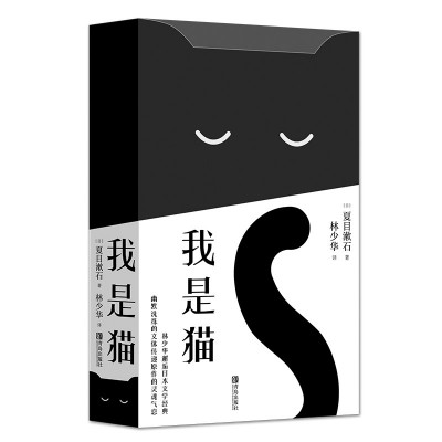 村上春樹(shù)的貓，夏目漱石的貓