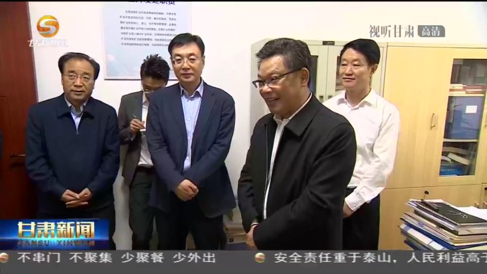 任振鶴在調(diào)研全省礦產(chǎn)資源勘查開發(fā)工作時強調(diào) 加強礦產(chǎn)資源勘查、保護、合理開發(fā) 努力為現(xiàn)代化建設提供有力支撐 