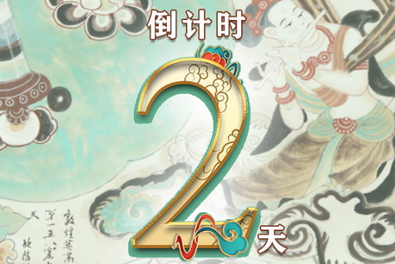 【一會一節(jié)·系列微海報（8）】建黨百年鑄偉業(yè)，文旅盛會啟新程