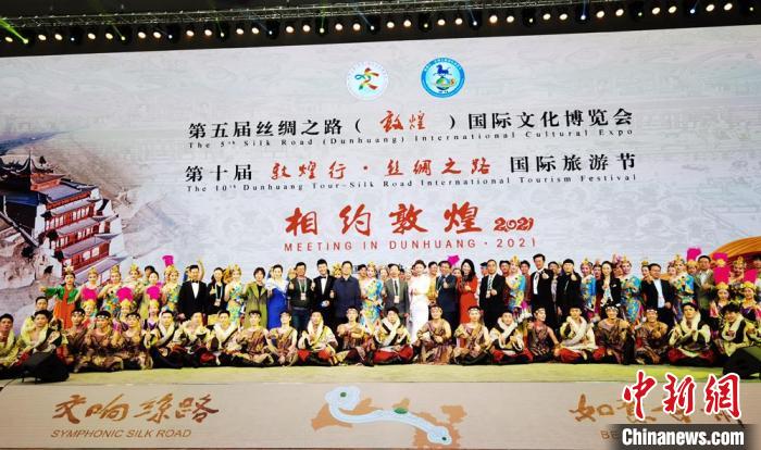 開幕式上舉行《相約敦煌》文藝演出?！《∷?攝