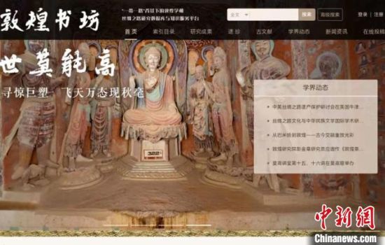 疫情防控期間，讀者出版集團(tuán)推出的“敦煌書坊”，線上免費(fèi)向普通讀者開放。圖為“敦煌書坊”界面截圖。