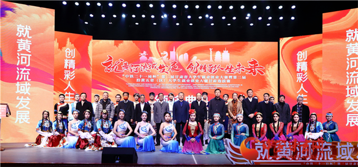 第二屆甘肅省大學生就業(yè)創(chuàng)業(yè)大賽落幕 優(yōu)勝選手將參加第二屆沿黃五?。▍^(qū)）大學生就業(yè)創(chuàng)業(yè)大賽角逐