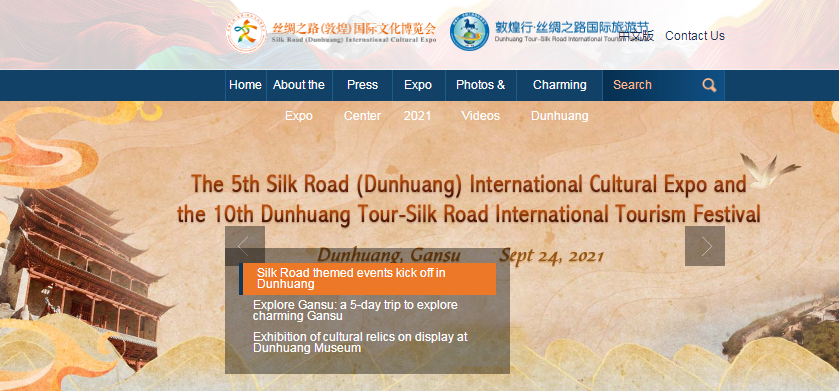 喜報(bào)！敦煌文博會(huì)英文網(wǎng)被評(píng)為“2021年度博覽會(huì)優(yōu)秀外文版網(wǎng)站”