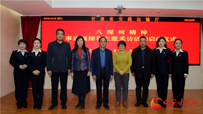 戈壁灘上八棵樹 甘肅交通運(yùn)輸系統(tǒng)有個(gè)筑夢(mèng)故事要講給你聽(tīng)