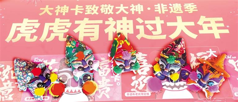 慶陽(yáng)香包玩跨界 五只萌虎鬧新春