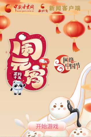 H5丨正月十五，冰墩墩、雪容融陪你一起鬧元宵！