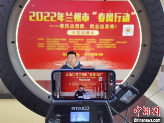 （中新觀隴）直播間“淘崗”，能否與直播帶貨比肩？