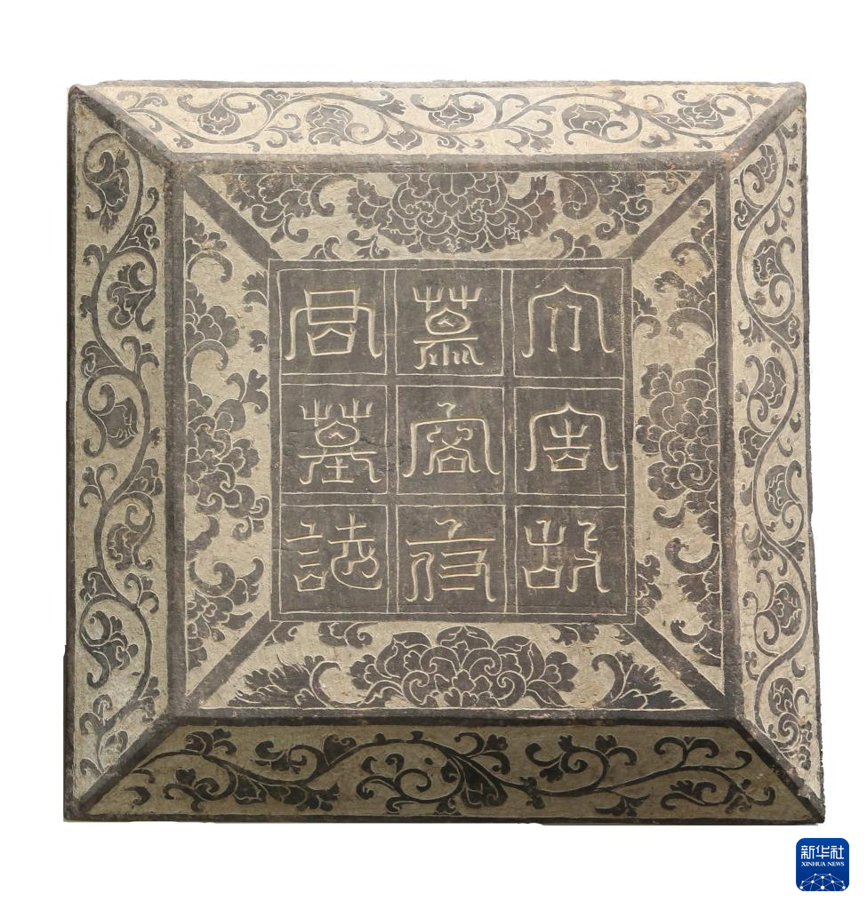 甘肅武威市唐代吐谷渾王族墓葬群慕容智墓石志蓋（資料圖）。