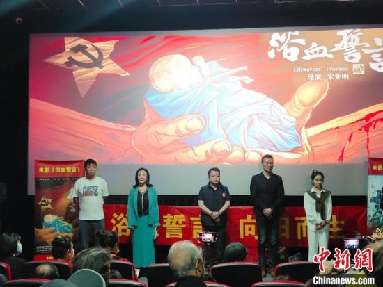 電影《浴血誓言》主創(chuàng)團(tuán)隊(duì)?！￡愡x斌 攝