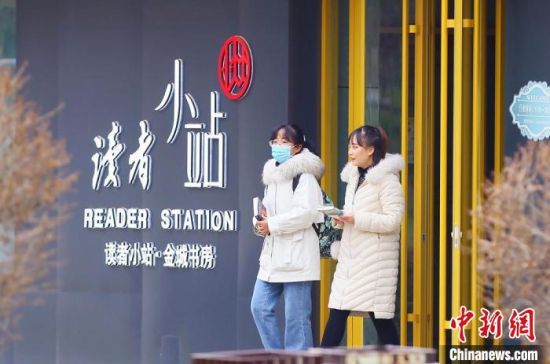 2020年12月1日，市民走出位于蘭州西固區(qū)金城公園內(nèi)的讀者小站。(資料圖) 高展 攝