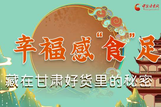 圖解|幸?！笆场弊悖卦诟拭C好貨里的秘密