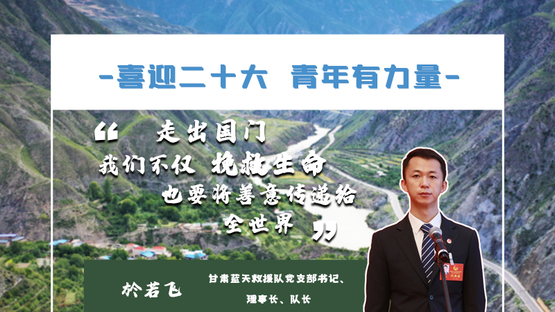 【喜迎二十大 青年有力量】海報(bào)|他們的青春語錄，句句鏗鏘有力！