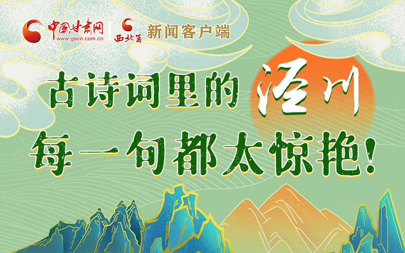 圖解 | 古詩詞里的涇川，每一句都太驚艷！