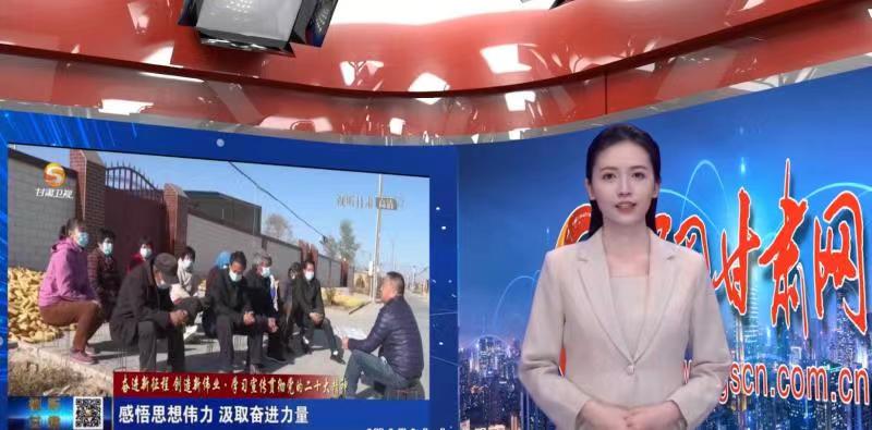 【AI小隴說·黨的二十大精神在基層】用“鄉(xiāng)音”話“黨音”，讓二十大精神“聲”入人心